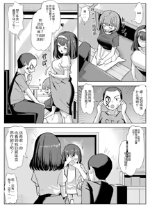Page 9 of Issho ni Benkyou Shiteta Osananajimi ga Nottorareru Manga - preview thumbnail