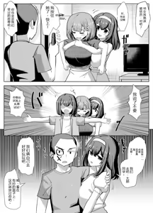 Page 10 of Issho ni Benkyou Shiteta Osananajimi ga Nottorareru Manga - preview thumbnail
