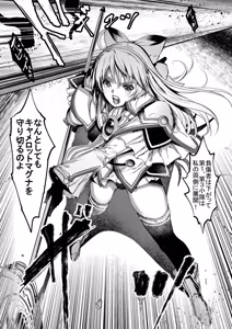 Page 22 of 溶ける月と魔女の涙 - preview thumbnail