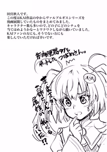 Page 37 of 溶ける月と魔女の涙 - preview thumbnail