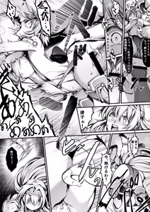 Page 7 of 溶ける月と魔女の涙 - preview thumbnail