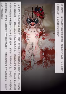 Page 26 of 松雪的雌穴便器化改造（18g） - preview thumbnail