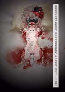 Page 27 of 松雪的雌穴便器化改造（18g） - preview thumbnail