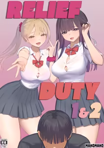 RELIEF DUTY 1&2 — hentai manga cover on Fhentai