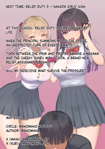 Page 122 of RELIEF DUTY 1&2 - preview thumbnail