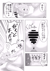 Page 15 of 【同人誌】デバック中ゲームの旅はいかがでしょう？【R-18】 - preview thumbnail