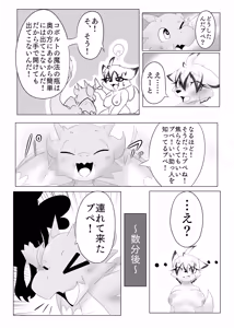 Page 16 of 【同人誌】デバック中ゲームの旅はいかがでしょう？【R-18】 - preview thumbnail