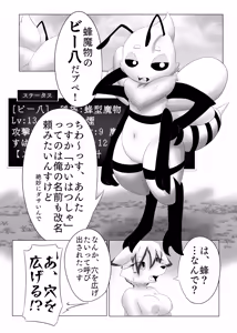 Page 17 of 【同人誌】デバック中ゲームの旅はいかがでしょう？【R-18】 - preview thumbnail