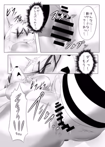 Page 20 of 【同人誌】デバック中ゲームの旅はいかがでしょう？【R-18】 - preview thumbnail