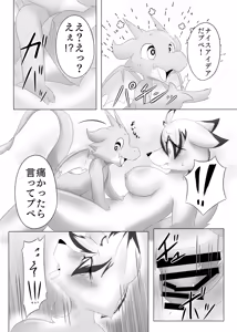 Page 22 of 【同人誌】デバック中ゲームの旅はいかがでしょう？【R-18】 - preview thumbnail