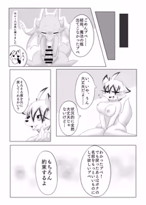 Page 26 of 【同人誌】デバック中ゲームの旅はいかがでしょう？【R-18】 - preview thumbnail