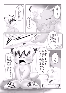 Page 27 of 【同人誌】デバック中ゲームの旅はいかがでしょう？【R-18】 - preview thumbnail
