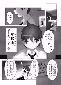 Page 3 of 【同人誌】デバック中ゲームの旅はいかがでしょう？【R-18】 - preview thumbnail