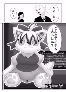 Page 31 of 【同人誌】デバック中ゲームの旅はいかがでしょう？【R-18】 - preview thumbnail