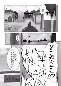 Page 5 of 【同人誌】デバック中ゲームの旅はいかがでしょう？【R-18】 - preview thumbnail