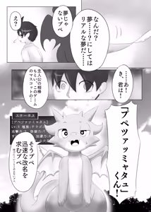 Page 6 of 【同人誌】デバック中ゲームの旅はいかがでしょう？【R-18】 - preview thumbnail