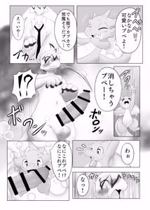 Page 9 of 【同人誌】デバック中ゲームの旅はいかがでしょう？【R-18】 - preview thumbnail