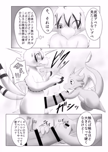 Page 10 of 【同人誌】デバック中ゲームの旅はいかがでしょう？【R-18】 - preview thumbnail