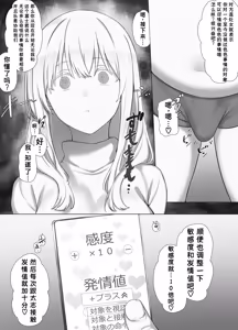 Page 11 of Saimin Oji-san no Ongaeshi Saimin Oji-san wa Smapho o Hirotte Moratta Orei ni Otokonoko no Akogare no Onee-san o Saimin Mesu Dorei ni Shite Agemashita to sa - preview thumbnail