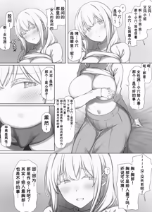 Page 19 of Saimin Oji-san no Ongaeshi Saimin Oji-san wa Smapho o Hirotte Moratta Orei ni Otokonoko no Akogare no Onee-san o Saimin Mesu Dorei ni Shite Agemashita to sa - preview thumbnail