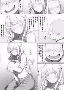 Page 24 of Saimin Oji-san no Ongaeshi Saimin Oji-san wa Smapho o Hirotte Moratta Orei ni Otokonoko no Akogare no Onee-san o Saimin Mesu Dorei ni Shite Agemashita to sa - preview thumbnail