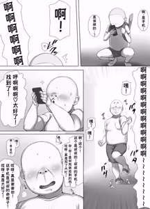 Page 3 of Saimin Oji-san no Ongaeshi Saimin Oji-san wa Smapho o Hirotte Moratta Orei ni Otokonoko no Akogare no Onee-san o Saimin Mesu Dorei ni Shite Agemashita to sa - preview thumbnail