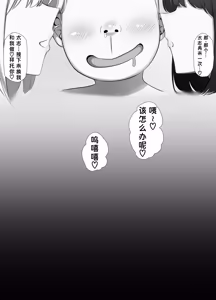 Page 46 of Saimin Oji-san no Ongaeshi Saimin Oji-san wa Smapho o Hirotte Moratta Orei ni Otokonoko no Akogare no Onee-san o Saimin Mesu Dorei ni Shite Agemashita to sa - preview thumbnail