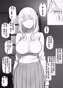 Page 8 of Saimin Oji-san no Ongaeshi Saimin Oji-san wa Smapho o Hirotte Moratta Orei ni Otokonoko no Akogare no Onee-san o Saimin Mesu Dorei ni Shite Agemashita to sa - preview thumbnail