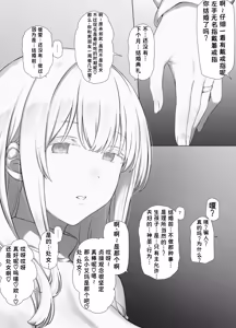 Page 9 of Saimin Oji-san no Ongaeshi Saimin Oji-san wa Smapho o Hirotte Moratta Orei ni Otokonoko no Akogare no Onee-san o Saimin Mesu Dorei ni Shite Agemashita to sa - preview thumbnail