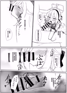 Page 11 of Kei-chan wa Sensei no Koto ga Kirai Rashii | 凯伊酱似乎不是很喜欢老师这件事 - preview thumbnail