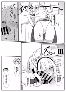 Page 12 of Kei-chan wa Sensei no Koto ga Kirai Rashii | 凯伊酱似乎不是很喜欢老师这件事 - preview thumbnail