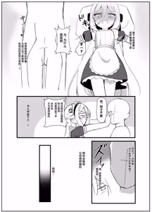 Page 13 of Kei-chan wa Sensei no Koto ga Kirai Rashii | 凯伊酱似乎不是很喜欢老师这件事 - preview thumbnail