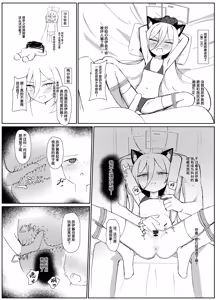 Page 14 of Kei-chan wa Sensei no Koto ga Kirai Rashii | 凯伊酱似乎不是很喜欢老师这件事 - preview thumbnail
