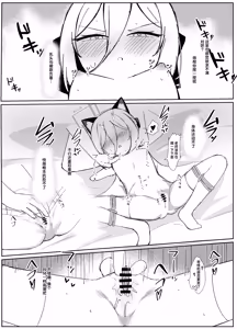 Page 15 of Kei-chan wa Sensei no Koto ga Kirai Rashii | 凯伊酱似乎不是很喜欢老师这件事 - preview thumbnail