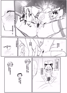 Page 16 of Kei-chan wa Sensei no Koto ga Kirai Rashii | 凯伊酱似乎不是很喜欢老师这件事 - preview thumbnail