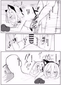Page 18 of Kei-chan wa Sensei no Koto ga Kirai Rashii | 凯伊酱似乎不是很喜欢老师这件事 - preview thumbnail
