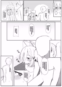 Page 21 of Kei-chan wa Sensei no Koto ga Kirai Rashii | 凯伊酱似乎不是很喜欢老师这件事 - preview thumbnail