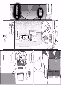 Page 3 of Kei-chan wa Sensei no Koto ga Kirai Rashii | 凯伊酱似乎不是很喜欢老师这件事 - preview thumbnail