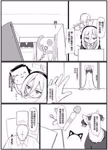 Page 4 of Kei-chan wa Sensei no Koto ga Kirai Rashii | 凯伊酱似乎不是很喜欢老师这件事 - preview thumbnail