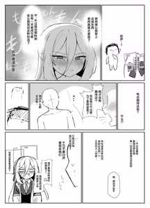 Page 5 of Kei-chan wa Sensei no Koto ga Kirai Rashii | 凯伊酱似乎不是很喜欢老师这件事 - preview thumbnail