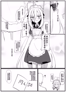Page 6 of Kei-chan wa Sensei no Koto ga Kirai Rashii | 凯伊酱似乎不是很喜欢老师这件事 - preview thumbnail