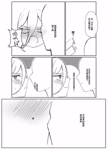 Page 7 of Kei-chan wa Sensei no Koto ga Kirai Rashii | 凯伊酱似乎不是很喜欢老师这件事 - preview thumbnail