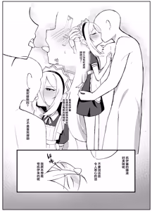 Page 8 of Kei-chan wa Sensei no Koto ga Kirai Rashii | 凯伊酱似乎不是很喜欢老师这件事 - preview thumbnail