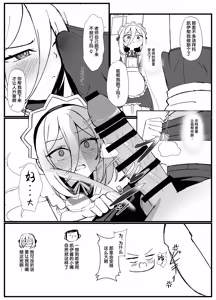Page 9 of Kei-chan wa Sensei no Koto ga Kirai Rashii | 凯伊酱似乎不是很喜欢老师这件事 - preview thumbnail