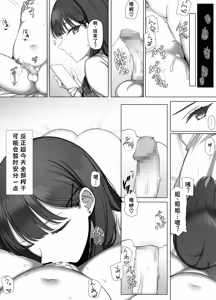 Page 32 of Cool JK wa Shikatanaku Erogaki no Seiyoku Shori o Suru - preview thumbnail