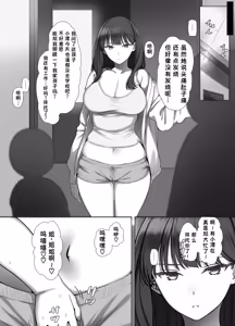 Page 34 of Cool JK wa Shikatanaku Erogaki no Seiyoku Shori o Suru - preview thumbnail