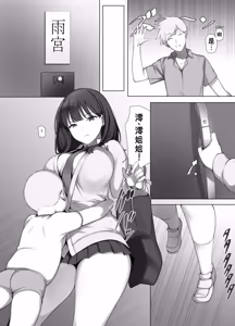 Page 4 of Cool JK wa Shikatanaku Erogaki no Seiyoku Shori o Suru - preview thumbnail