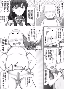 Page 43 of Cool JK wa Shikatanaku Erogaki no Seiyoku Shori o Suru - preview thumbnail