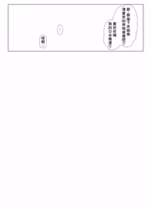 Page 48 of Cool JK wa Shikatanaku Erogaki no Seiyoku Shori o Suru - preview thumbnail