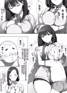 Page 5 of Cool JK wa Shikatanaku Erogaki no Seiyoku Shori o Suru - preview thumbnail